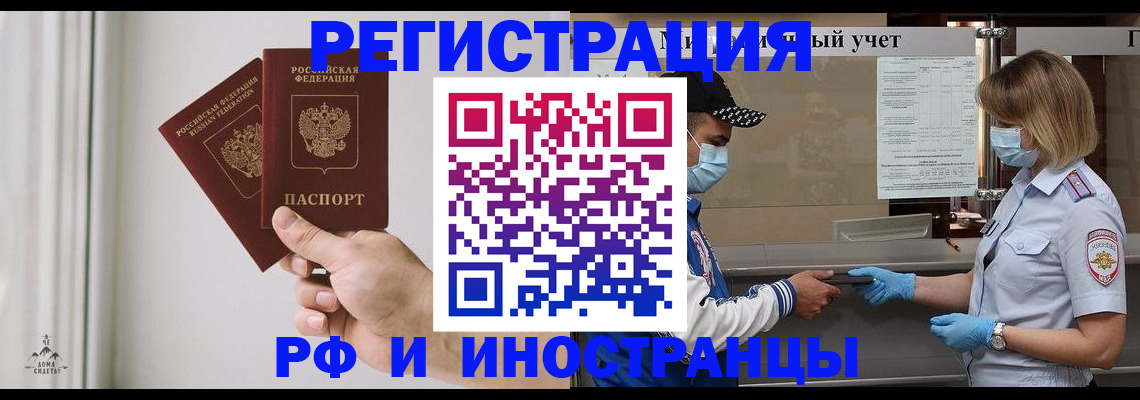 временная регистрация поиск в Нижнеудинске