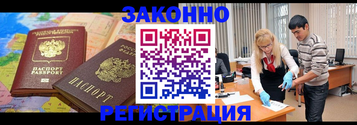 прописка для школы в Нижнеудинске