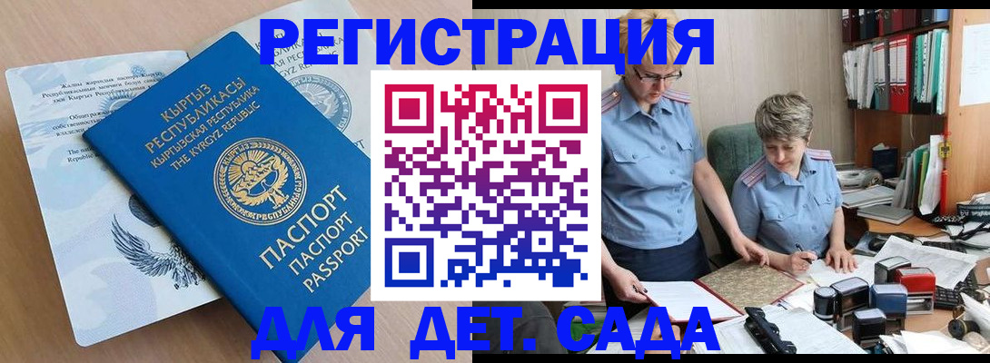 прописка законно в Нижнеудинске