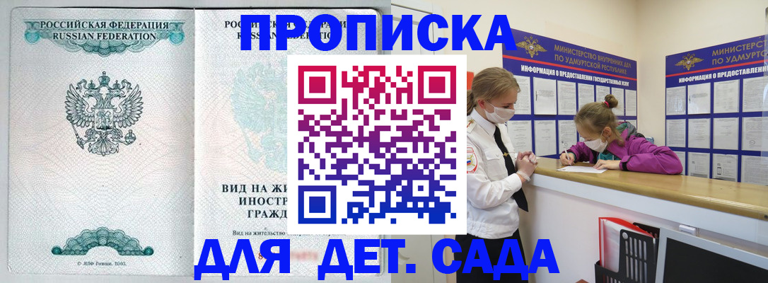 прописка для военкомата в Нижнеудинске
