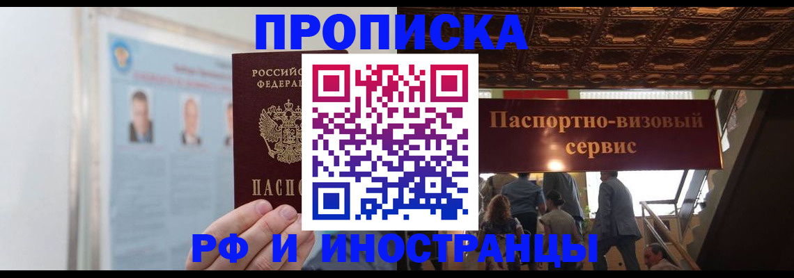 временная регистрация в Нижнеудинске