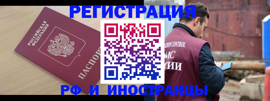 прописка поиск в Нижнеудинске