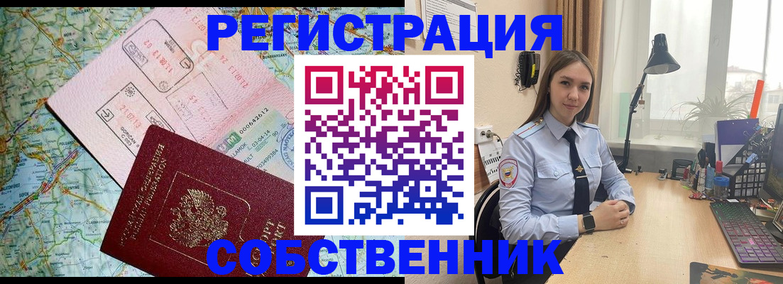 прописка для военкомата в Нижнеудинске