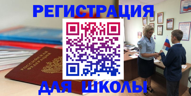 временная регистрация собственник в Нижнеудинске