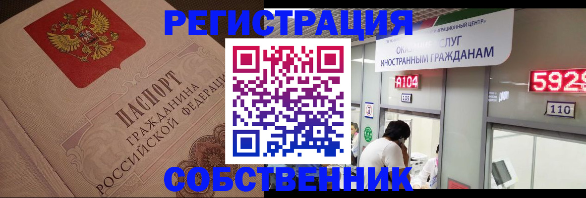 временная регистрация для школы в Нижнеудинске