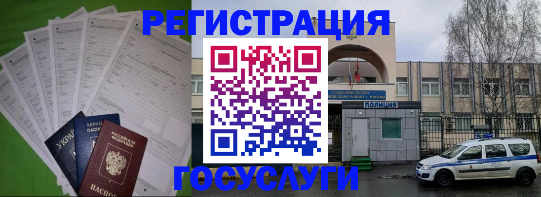 прописка в Нижнеудинске